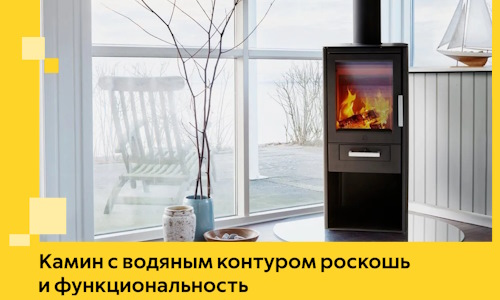 Камин с водяным контуром роскошь и функциональность в Дивногорске